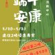 綠色黃色 粽子 手繪 插畫 端午節 節日促銷 手機海報 限時動態 (1)