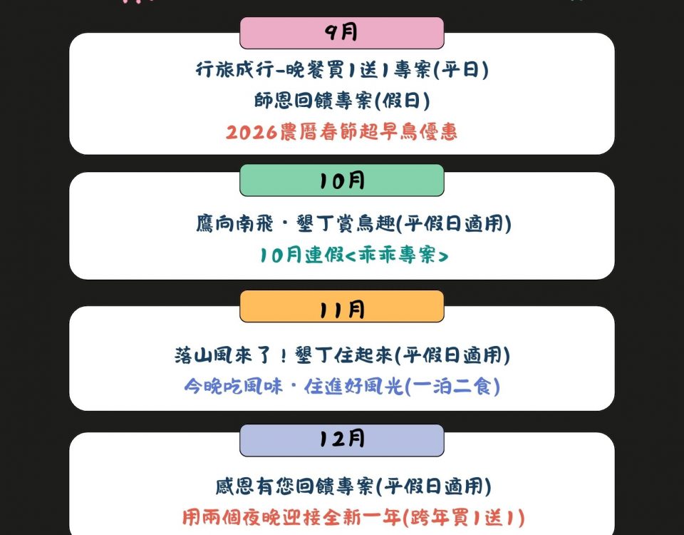 下半年專案