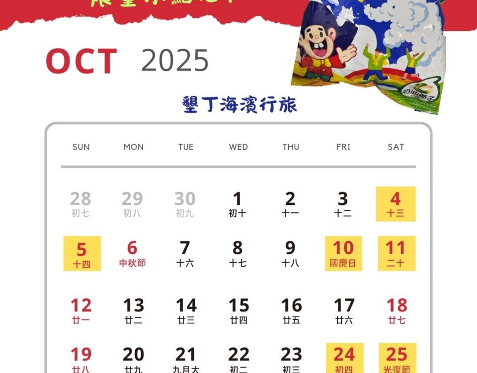 紅白色日曆假期日期簡潔勞動節節日宣傳中文手機海報