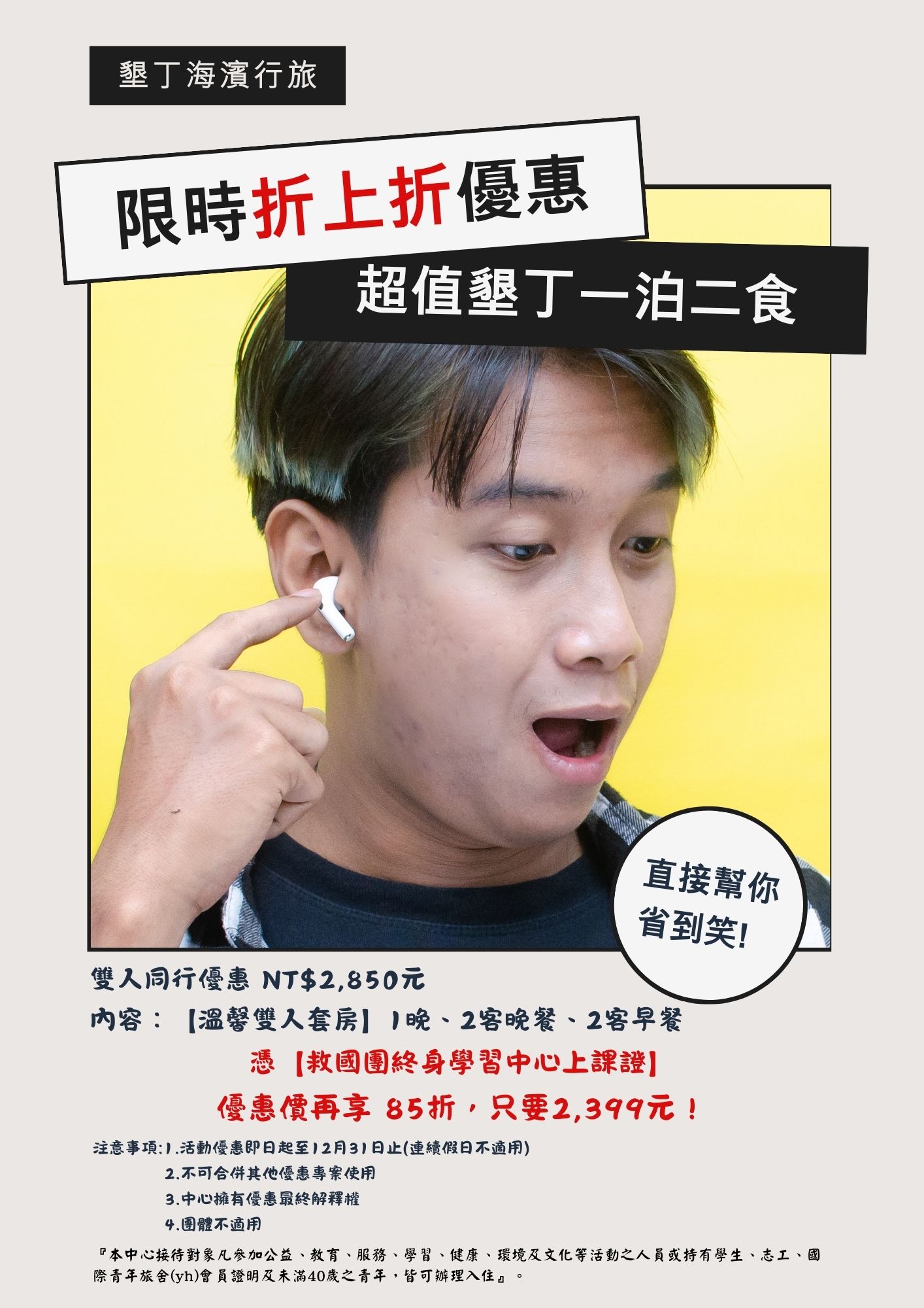 折上折