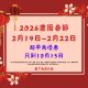 紅色淺粉紅色黃色現代插圖式風格個人橫向農曆新年卡片 (2)