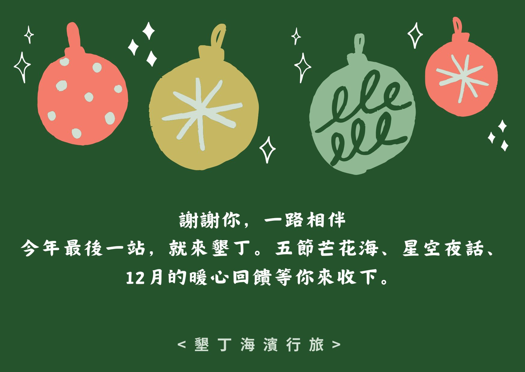 綠色和金色質樸聖誕節感謝卡片 (3)