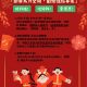 Red and Yellow Modern Illustrative Lunar New Year Poster