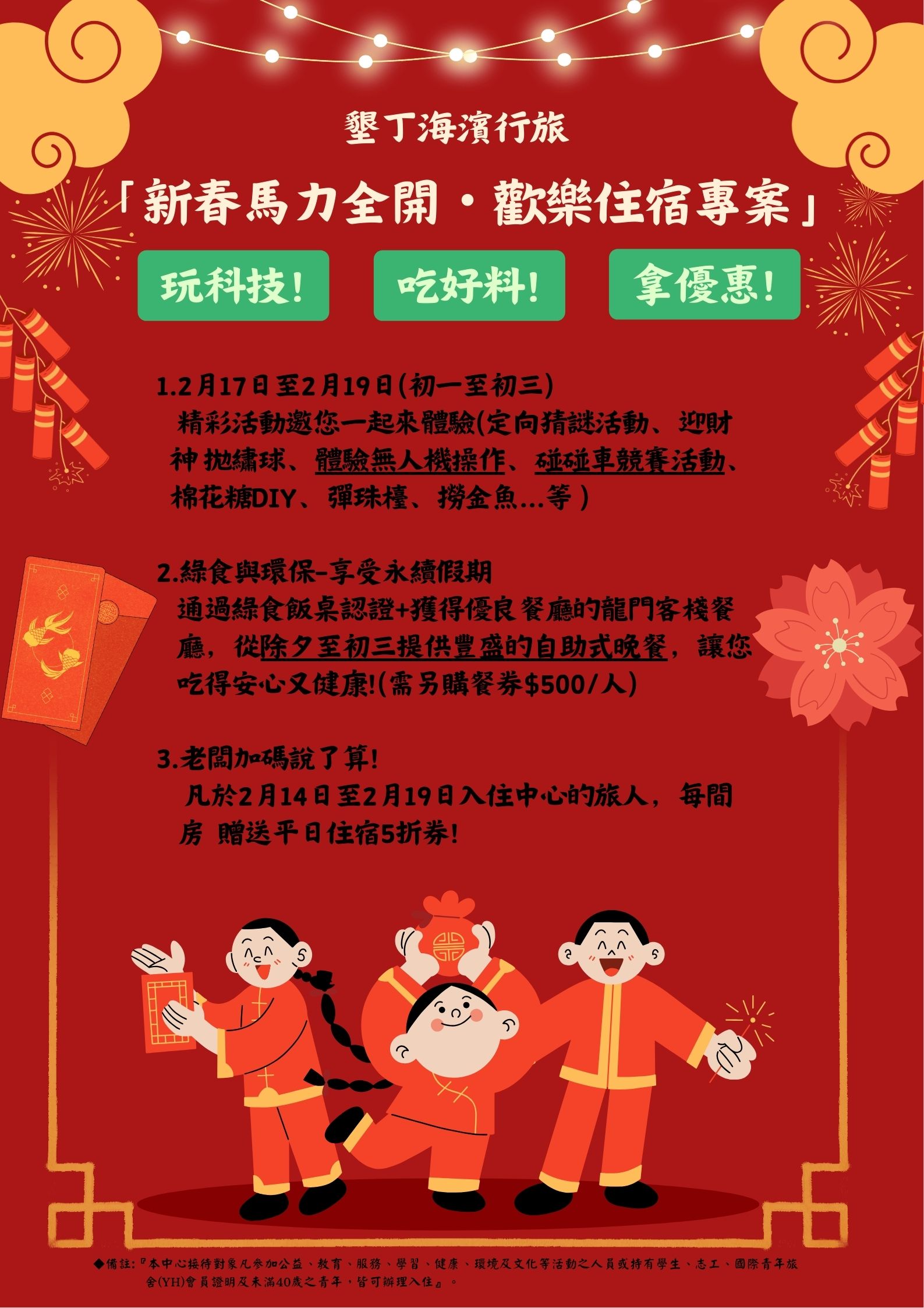 Red and Yellow Modern Illustrative Lunar New Year Poster