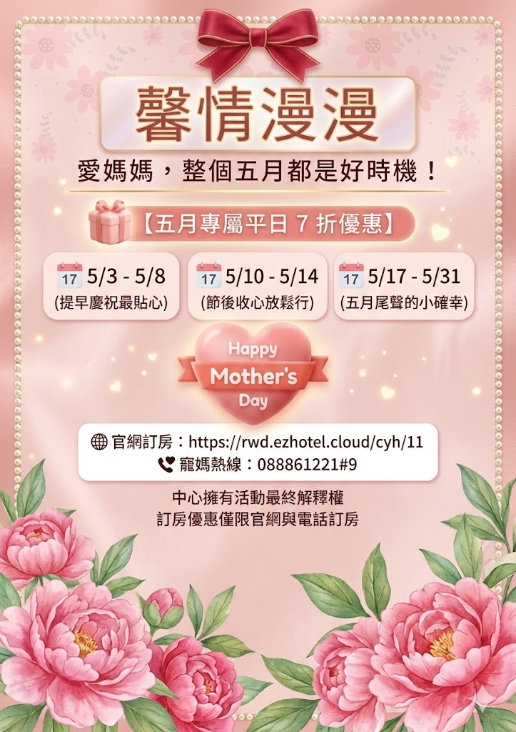 馨情漫漫
